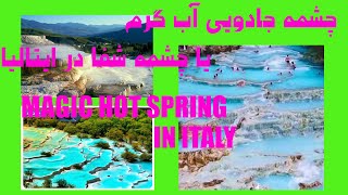 چشمه جادویی آب گرم یا چشمه شفا در ایتالیا Magic hot spring or healing fountain in Italy