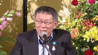 臺北市長柯文哲：臺灣地處第一島鏈 對日本能源安全跟美國亞太戰略非常重要 美國不會讓中國吞并臺灣 也不會讓臺灣獨立刺激中國