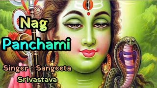 Nag Panchami | स्वरचित नागपंचमी गीत | Sangeeta Srivastava