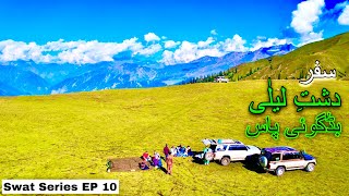 Swat Series EP 10  Travels to DASHT E LAILA and BADGOI PASS TOP