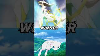 Arceus VS Mew / Comparision / POKEMON #shorts #viral #pokemon #viralshorts