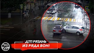 🚨 ДТП в Рязани "ИЗ РЯДА ВОН!"  🚔 (ул. Циолковского — ул. Новая)