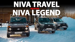 Какая Нива Лучше? Lada Niva Legend Urban против Lada Niva Travel Luxe Offroad