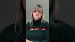 Перепланировка - что законно а что нет #shortsvideo