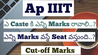 How much marks to get seat in IIIT | FocusfireRgukt | Rank or marks to get seat in IIIT | iiit