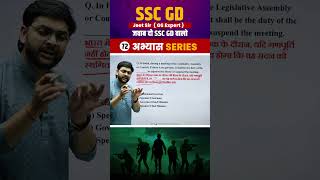 SSC GD 2025 Important Question 72 || GK || GS || Jeet Rana Sir || Abhiyash Series 2025