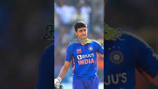 Ind vs Nz Shubman gill is 🔥🔥💯💯 #shorts #cricket #viral