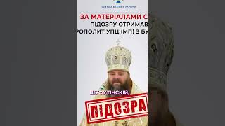 Лонгін вкрав тіло свого брата з кладовища? 😱 #news #телебачення_торонто