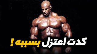 لن تصدق من هو اللاعب الذي هزم روني كولمان 5 مرات وسبب له عقدة جعلته يفكر في الإعتزال