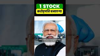 Best stock to buy now for long term investment | Best Semiconductor stock in India | RIR Power Ltd