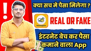 honeygain app real or fake | honeygain app paisa deta hai ya nahi