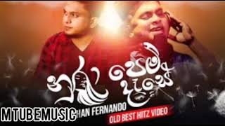 නුරා පෙම් දෑසේ)nura pem dase| ashan fernando | new song