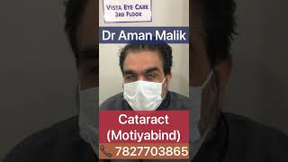 Best Cataract Surgeon In Delhi |Best Cataract Surgery In Delhi| Dr Aman Malik |सफ़ेद मोतिया |Motiya