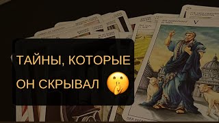 20 НЕОЖИДАННЫХ ОТКРОВЕНИЙ О ТЕБЕ И О НАС‼️ (ОТ ПЕРВОГО ЛИЦА)