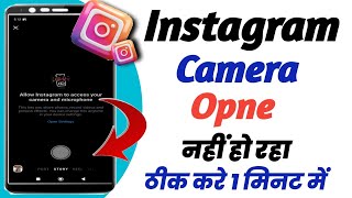 allow Instagram to access your camera and microphone problem Instagram camera not open problem solve