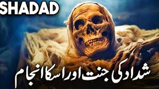 duniya main jannat banany waly shaddad ka anjam | Shaddad | Shafa-e-Mehshar