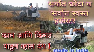 soyabeen mini combine harvester/ indias smallest harvester /bheem mini combine harvester