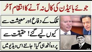 Joe Biden No Call To Imran Khan - How It Effects Pakistan's Economy