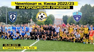 НАГОРОДЖЕННЯ ПРИЗЕРІВ ЧК ВИЩА ЛІГА 2022-23.