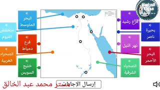 خريطة متوقعه للصف الرابع الابتدائي