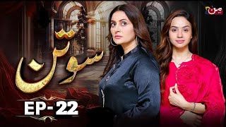 Sotan - Episode 22 | Sultan ne Sab ko dhoka diya | Sotan New Episode 22 Promo | Sotan 22