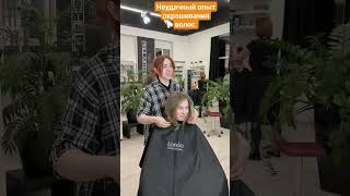 Окрашивание и стрижка на среднюю длинну волос. #парикмахер #hair #стрижка #haircut #длинныеволосы