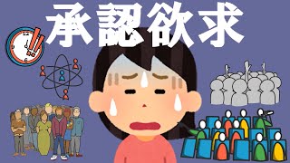 他人の目を気にしない方法【○○をやめる】