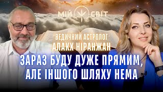 Популярний астролог Алакх Ніранжан: Я зараз буду дуже прямим, але іншого шляху нема!