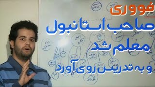 افشاگری‌میلادحاتمی‌ که در شبکه دو پخش شد بصورت کامل