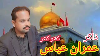 Zakir Imran Abbas Khokhar.18 Safar Yadghar Majlis/Hasnain Qaisar