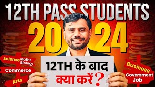 12TH के बाद क्या करें ? 2024 में 12th Pass Students ज़रूर देखें || By Aditya Ranjan Sir