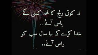 New year poetry #happynewyear2024