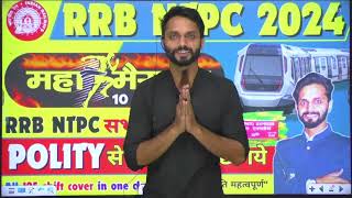 RRB NTPC POLITY MARATHON - The Complete Study Guide #ntpc