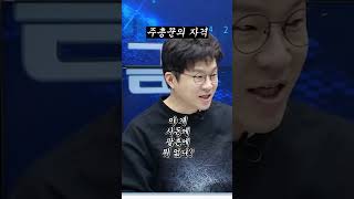 주총꾼은 아무나 하나