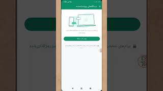 چطور بفهمیم واتساپ مون هک شده
