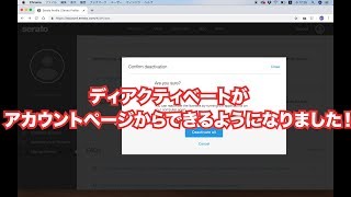 【DJ連載-116-】Serato DJ Proのディアクティベートが簡単に！