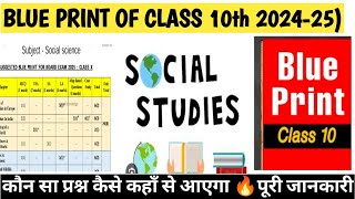 Class 10 Social science  Blueprint 2025 😱 |CBSE  Class 10 blueprint||Watch This Now or Regret later|