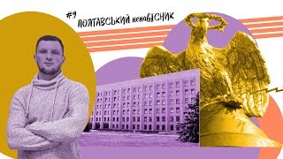 Полтавський ненаВісник. 20.01