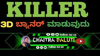 How to create YouTube Banner in Kannada | Youtube Banner Maduvudu Hege