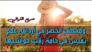 دعني من الدار أبكيها، صريع الغواني، القصيدة التي حورها أبو نواس