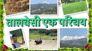 TAAL BESI एक परिचय|SHUKLAGANDAKI|TANAHUN|KASKI|SYANJA|NEPAL|VALLEY|DOBHAN|KHOLA|GANDAKI|POKHARA