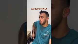 انواع المرضى الي يجون عند الدكتور،انتم اي نوع منهم 🤭❤️