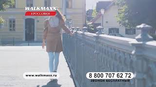 Кроссовки Walkmaxx