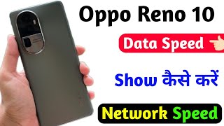 oppo reno 10 data speed show kaise kare | how to show internet speed oppo reno 10