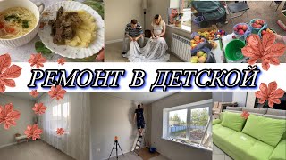 VLOG: Сильно ПОПРАВИЛАСЬ/Ремонт в ДЕТСКОЙ/ Клеим ОБОИ/Новый ТЮЛЬ