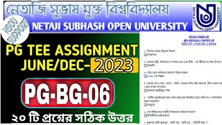 NSOU PGBG-06 ASSIGNMENT ANSWER|| বাংলা দ্বিতীয় বর্ষ ষষ্ঠ পেপার : নাট্য ও নাট্য মঞ্চ ||NSOU PGBG06