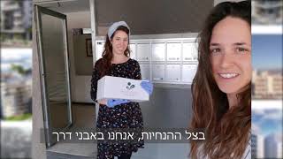 סרטון תקופת הקורונה