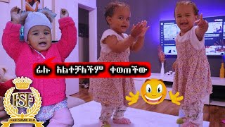 ፊሎ አልቻልናትም ቤቱን በአንድ እግሩ አቆመችው//😂😂😂 ዛሬ ከፊሎጋ ናቹ