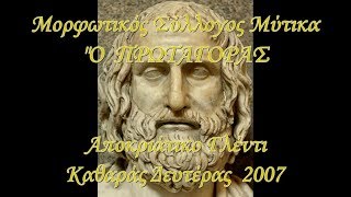 ΚΑΘΑΡΑ ΔΕΥΤΕΡΑ 2007