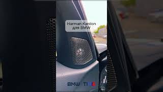 BMW 5 G31 LCI рестайлинг: установка Harman Kardon  #automobile #обзор #бмв #bmw #топ#harman #kardon